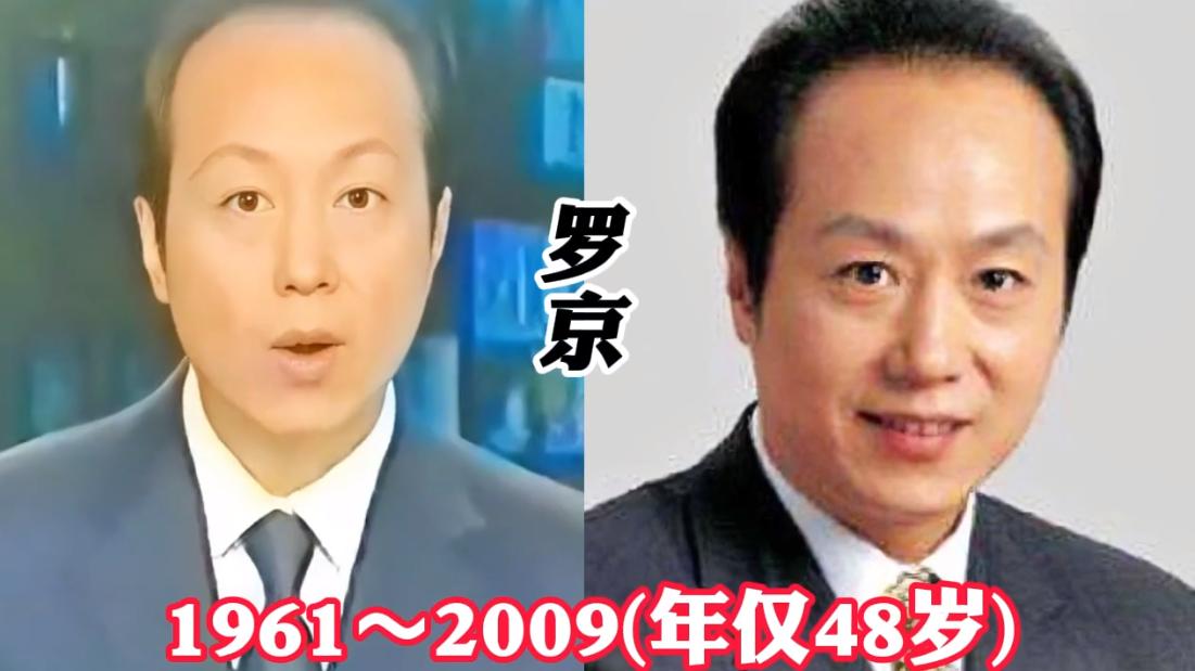 不幸去世的18位内地主持人、歌手、演员，记忆中还是他们荧幕上的样子。很多年没