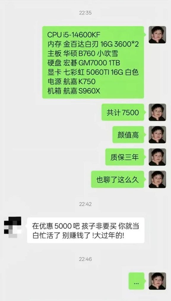 别赚钱了！大过年的！