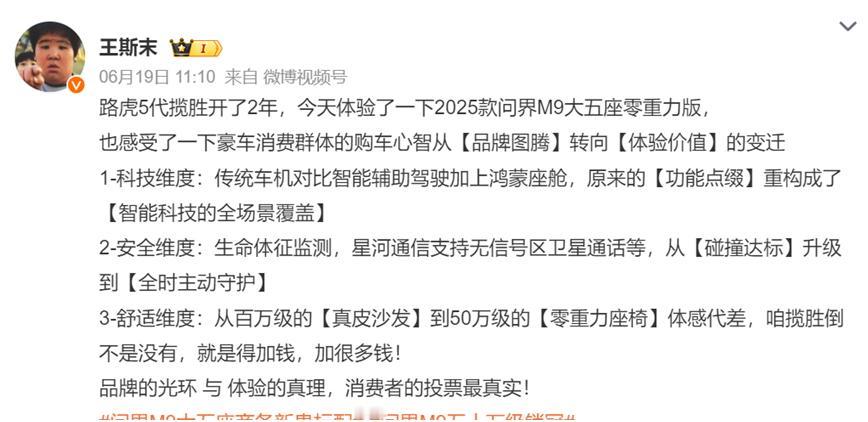 从揽胜到问界M9：为什么说“体验价值”正在重塑豪车市场？作为路虎揽胜五代的老车