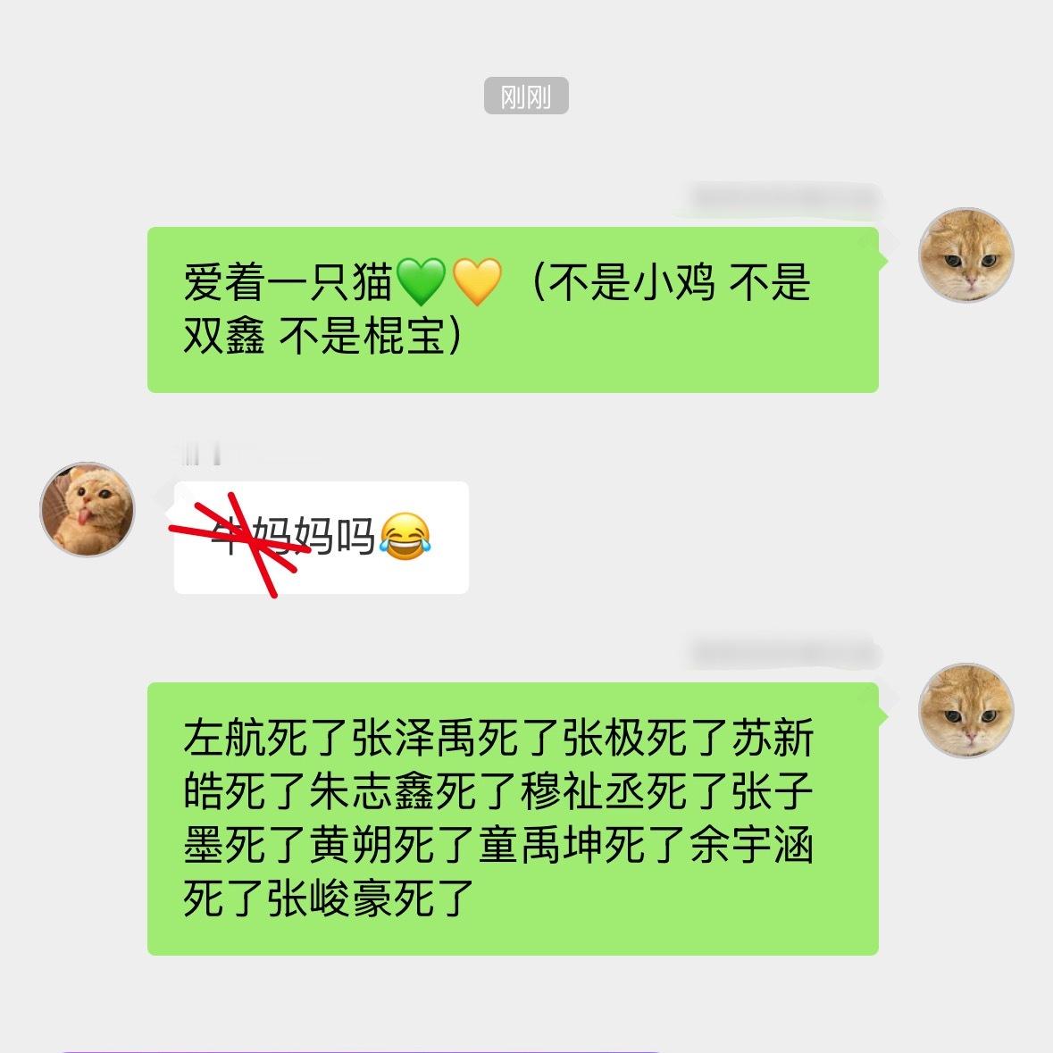 贴脸的你全家都4️⃣5️⃣⭕🔟😂😂😂