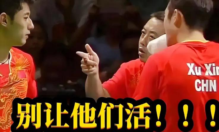 现在的国乒，太需要刘国梁这“三句话”了！“你要不行你就滚蛋”刘国梁在国乒训