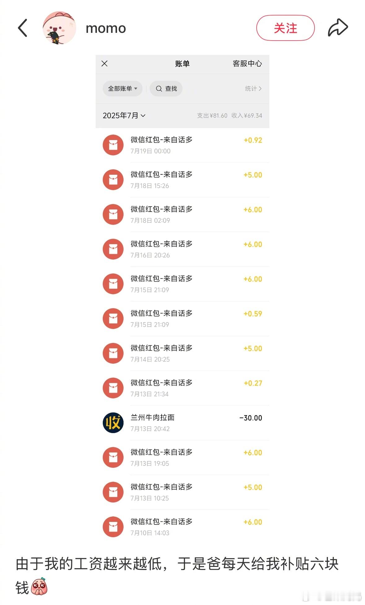 这才是真的拼爹爹百亿补贴[笑着哭]​​​