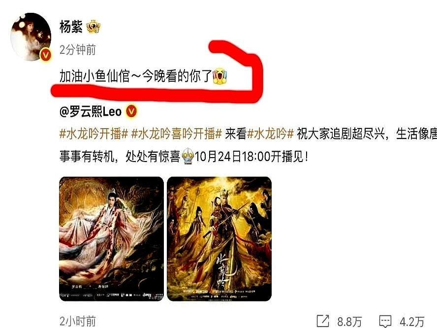 娱乐圈的“势利眼”标签，大概是杨紫身上最难撕掉的之一。总有人说她“谁红跟谁玩