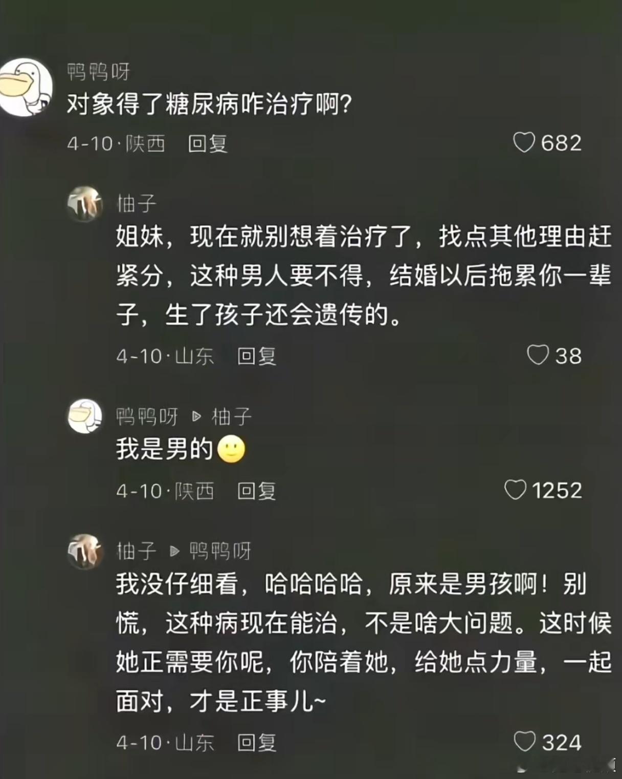 这就是人性​​​
