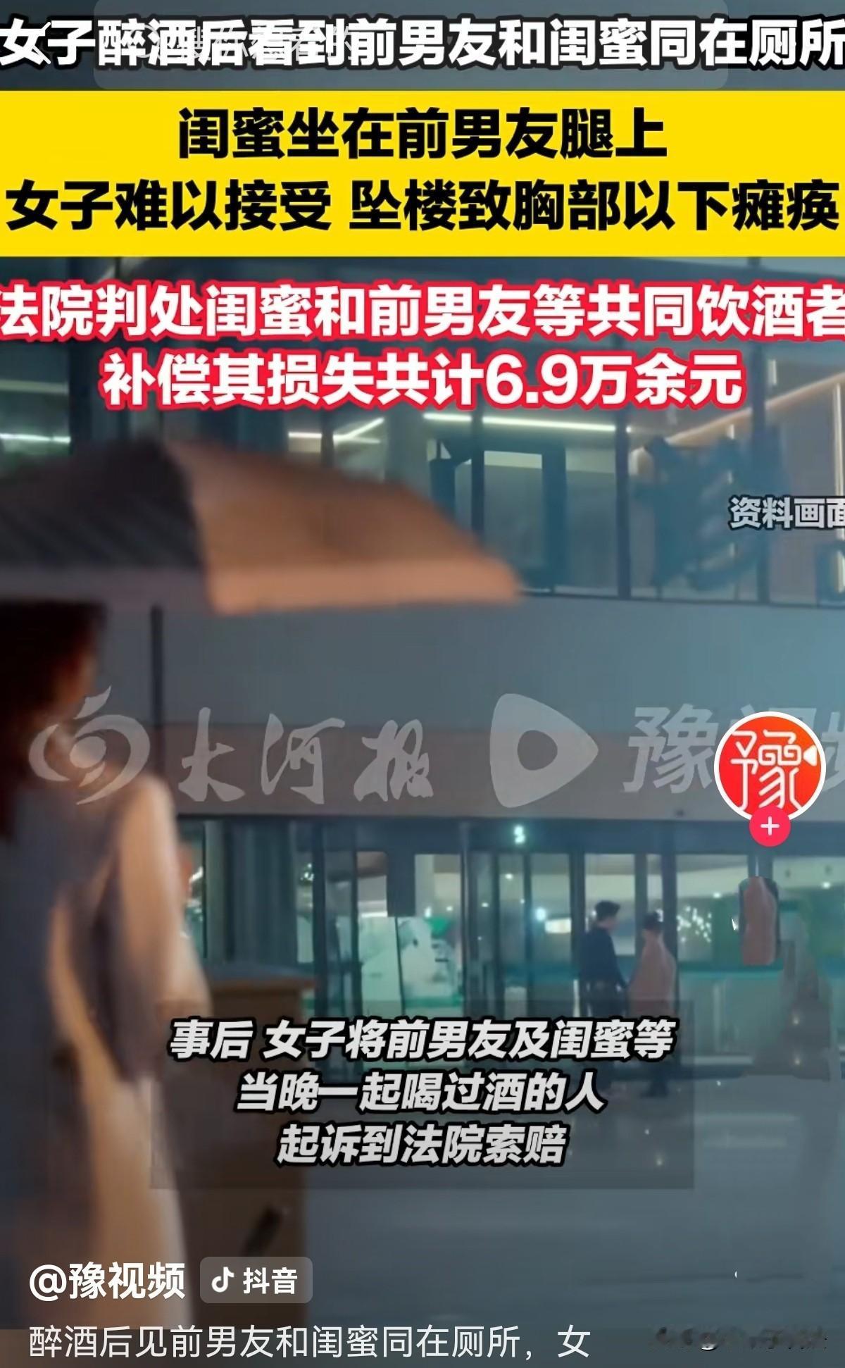 河南宁陵，一女子与前男友分手一个月后，应邀与闺蜜、一朋友喝酒，其前男也在场。期间