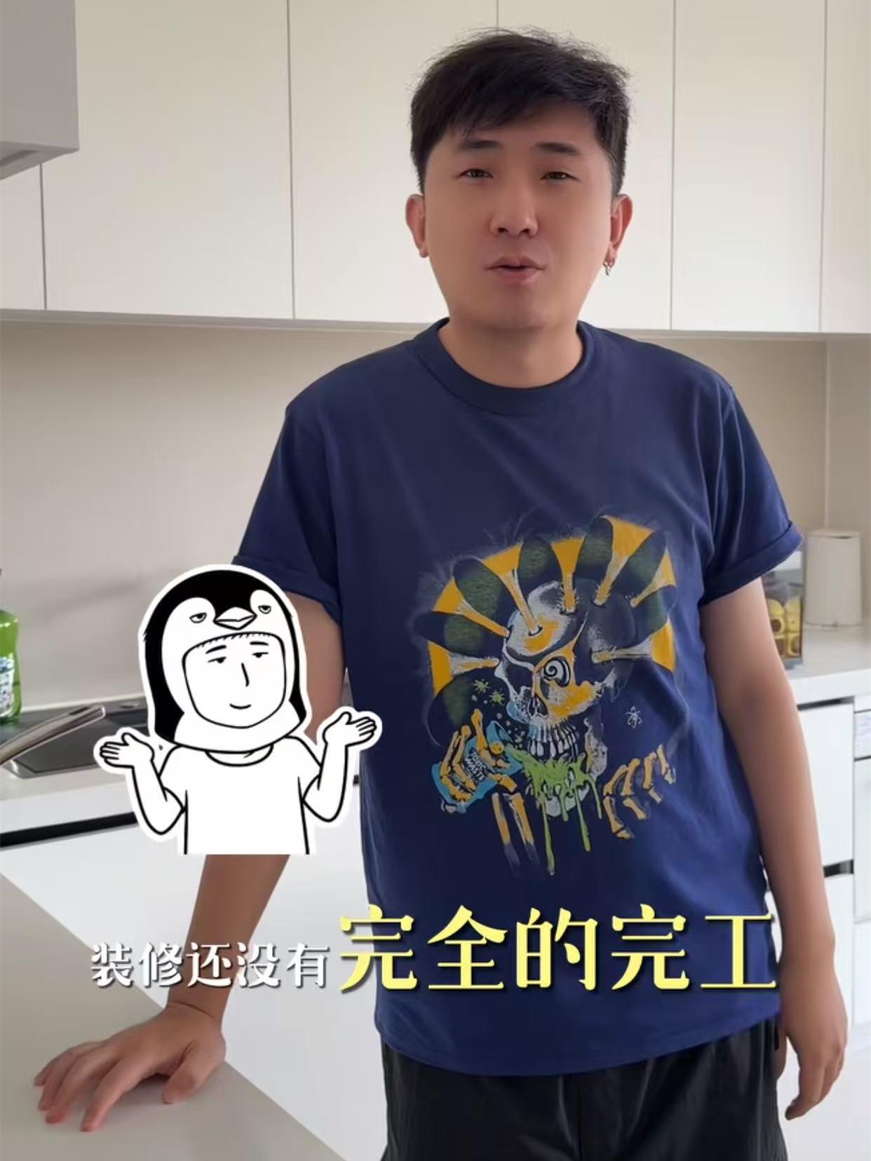 尚九熙晒新家装修进度，却被网友在线催婚，还差一个女主人！德云社尚九熙晒新家装修进