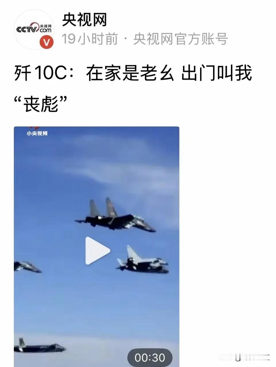 央视也太不厚道了！这句话应该用英文讲！[捂脸哭][捂脸哭][捂脸哭]