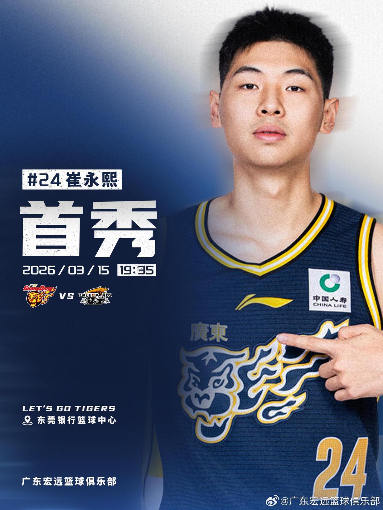 崔永熙选择打辽宁队才复出有三大理由！第一为了卖门票造势，想借崔永熙为营销点打