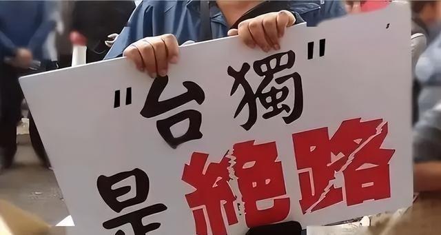台湾要员曾放话：满足这三条件，台湾自动回归，第一实行“一国一制”，第二将所有的汉