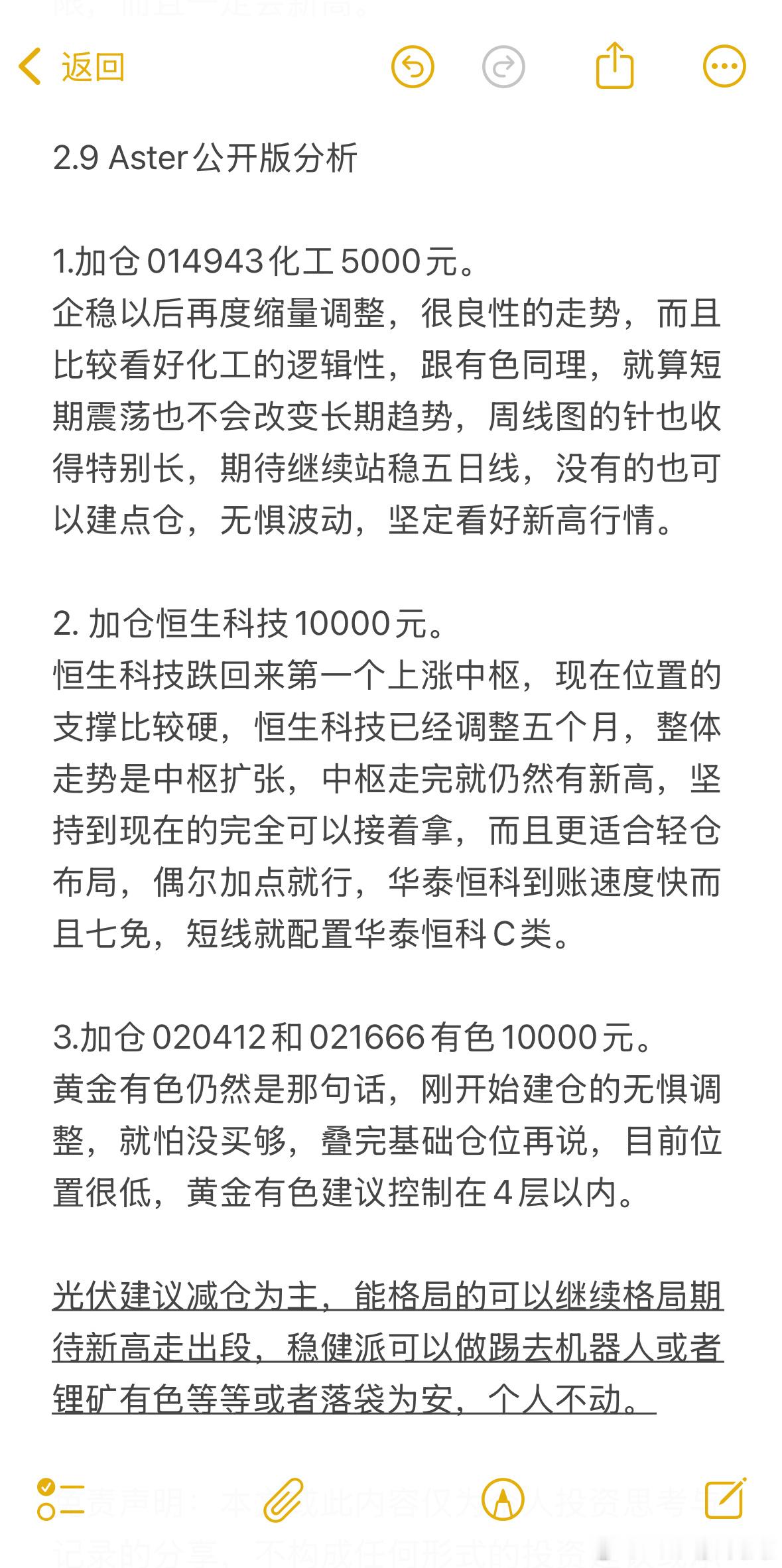 思路分享，收到回复8888哈。基金