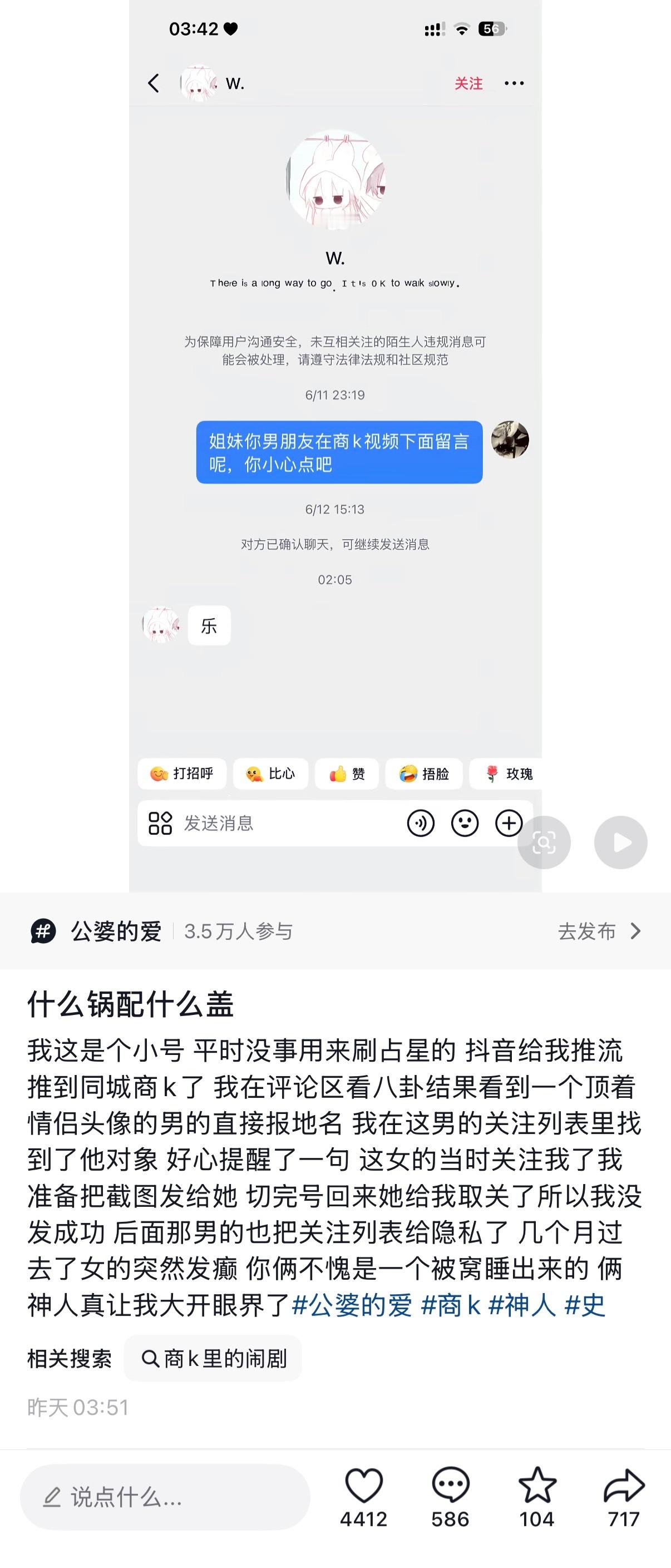 谁看了不说一句活该​​​