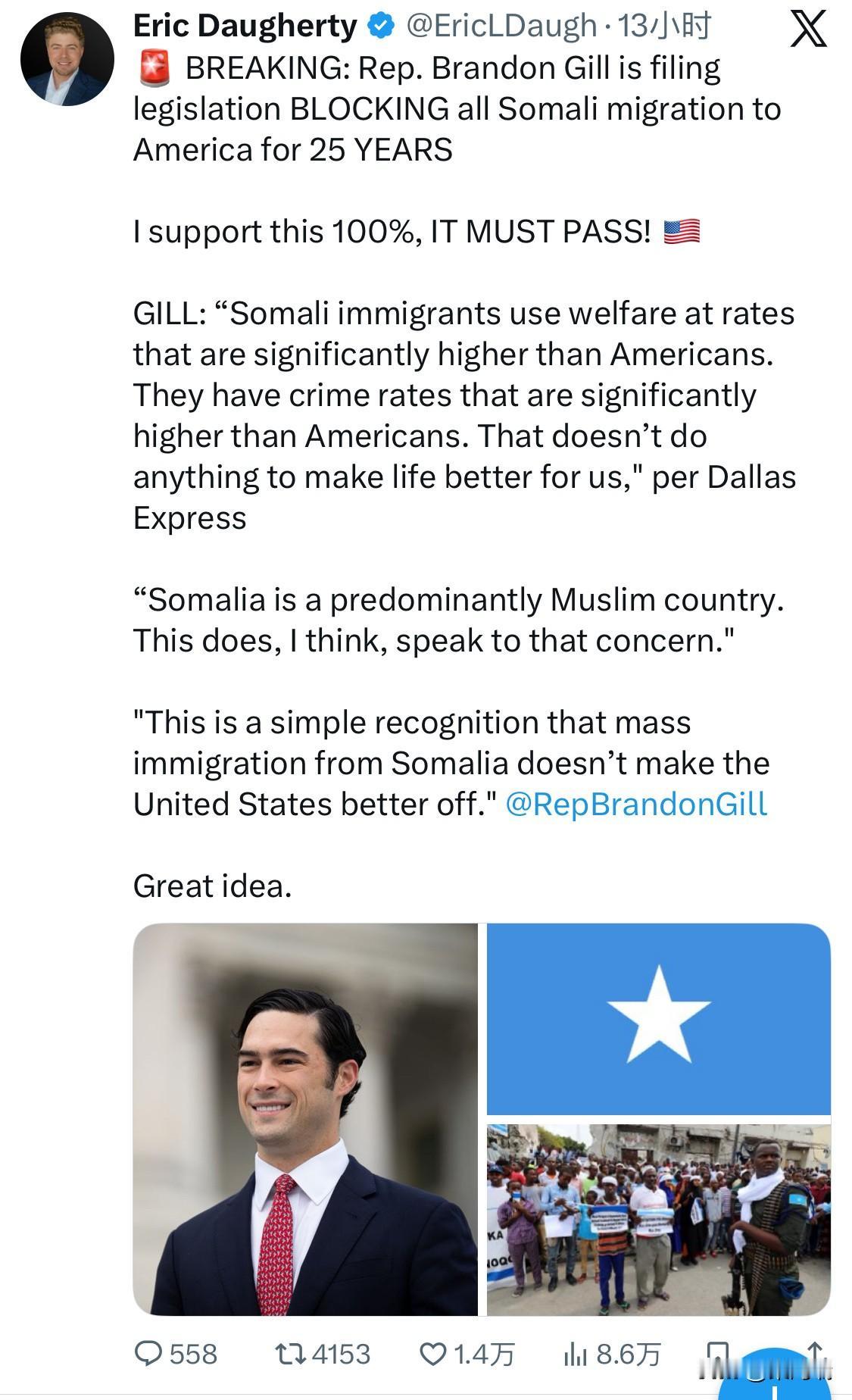 美国德克萨斯州共和党籍众议员布兰登·吉尔（BrandonGill）已于202