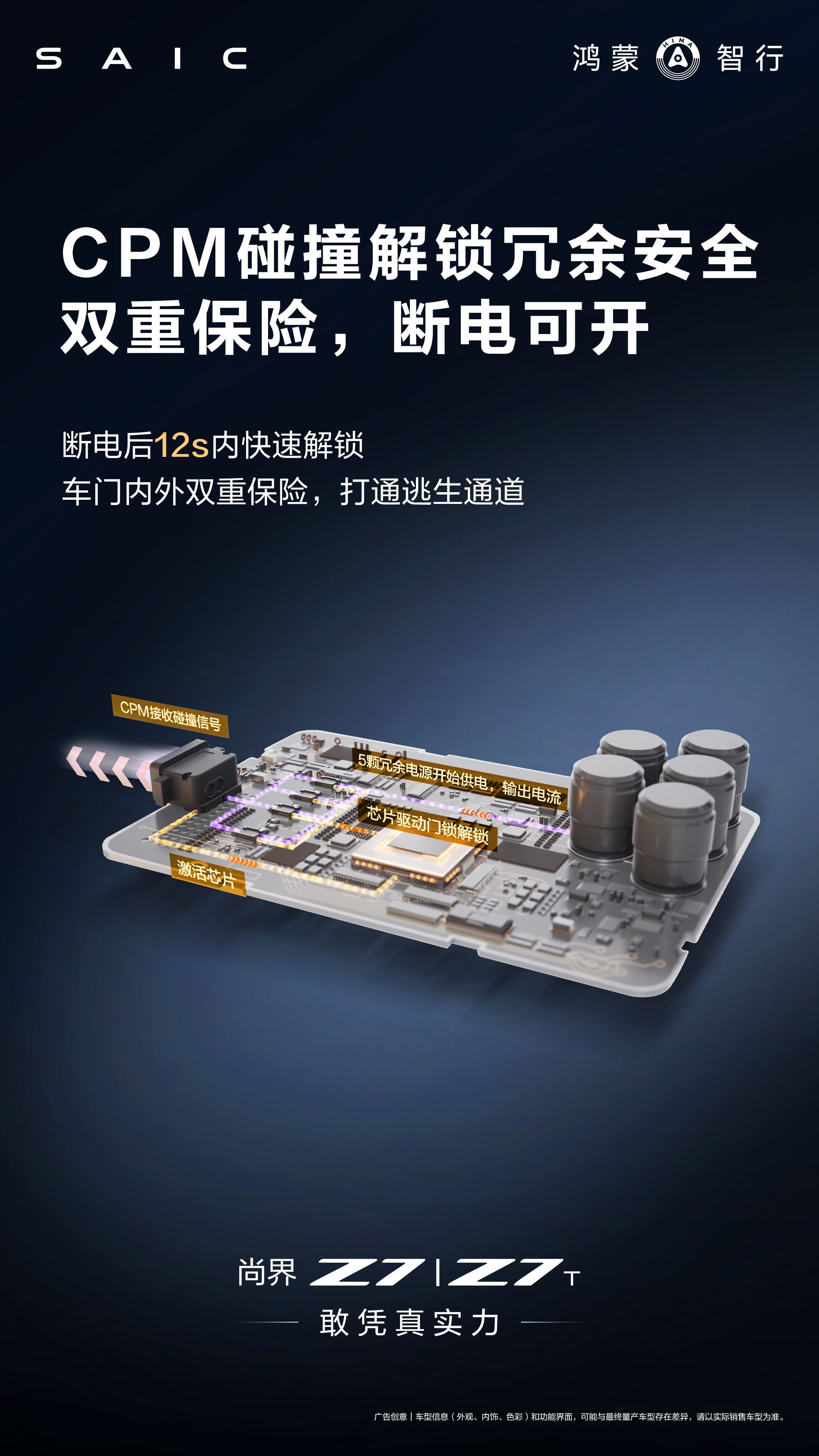 尚界Z7全网首拆释放了一个很重要的信号：安全可靠、品质过硬，不该停留在发布会话