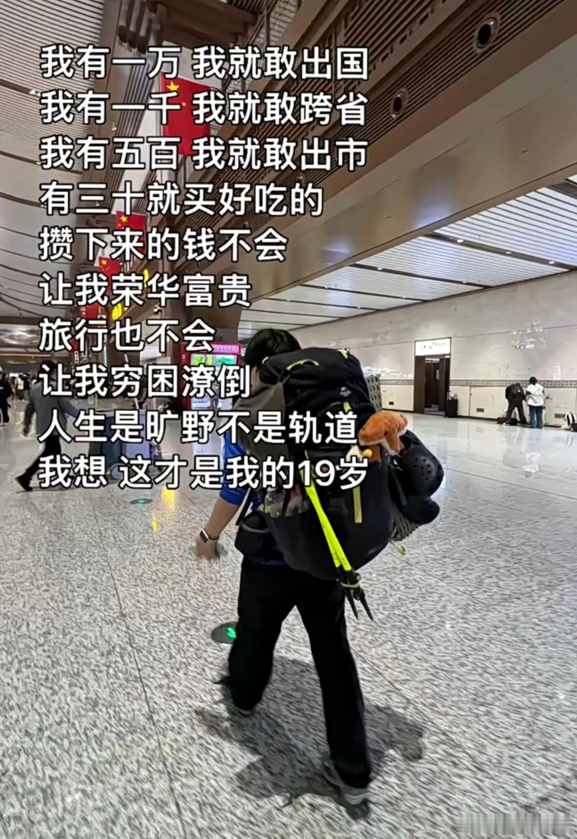 我想，这才是我的19岁