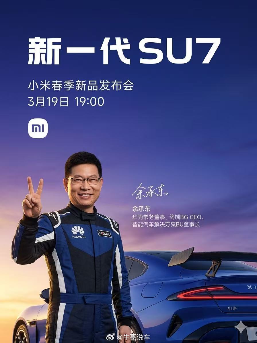 这届网友是真会整活小米汽车