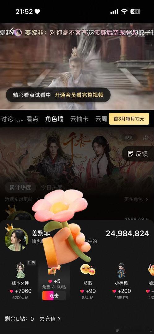 鞠婧祎姜黎非1.酷云剧集角色投票✅【➕5分】2.百度送花✅已达【➕15分】3.