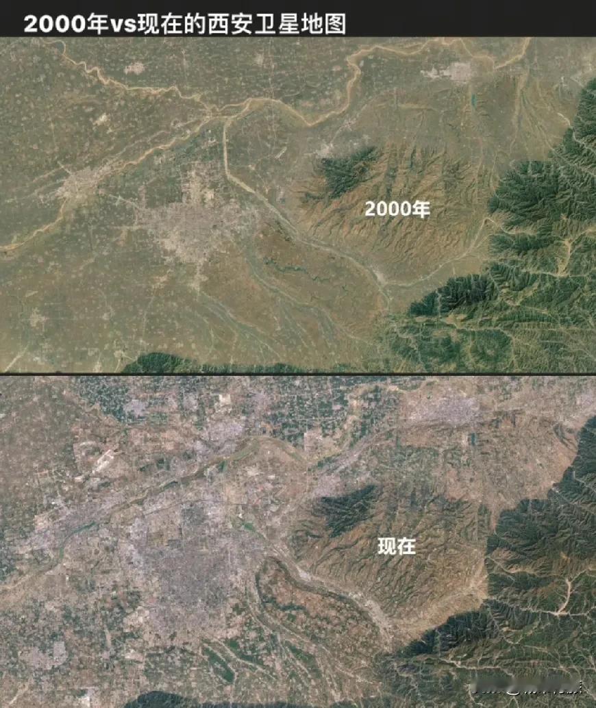 2000年的西安和2025年的西安卫星图对比，25年的变化明显。这组卫星地图的