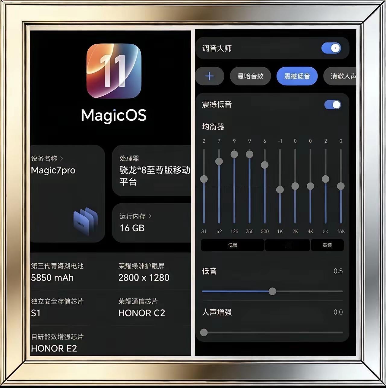 荣耀用户狂喜！MagicOS11内测开启后，低音终于回来了配置有1216顶