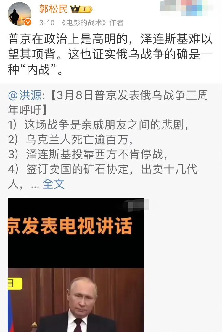 这也太诡异了，半夜突然发一条支持乌克兰和泽连斯基，是不是梦游了？前面发的那条帖子