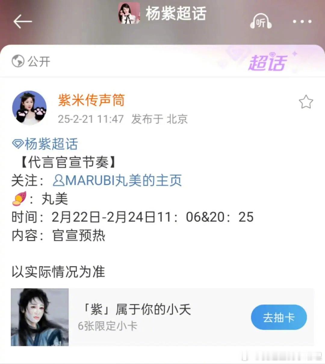 杨紫又有新商务了，她是完全靠剧拿商务吗？