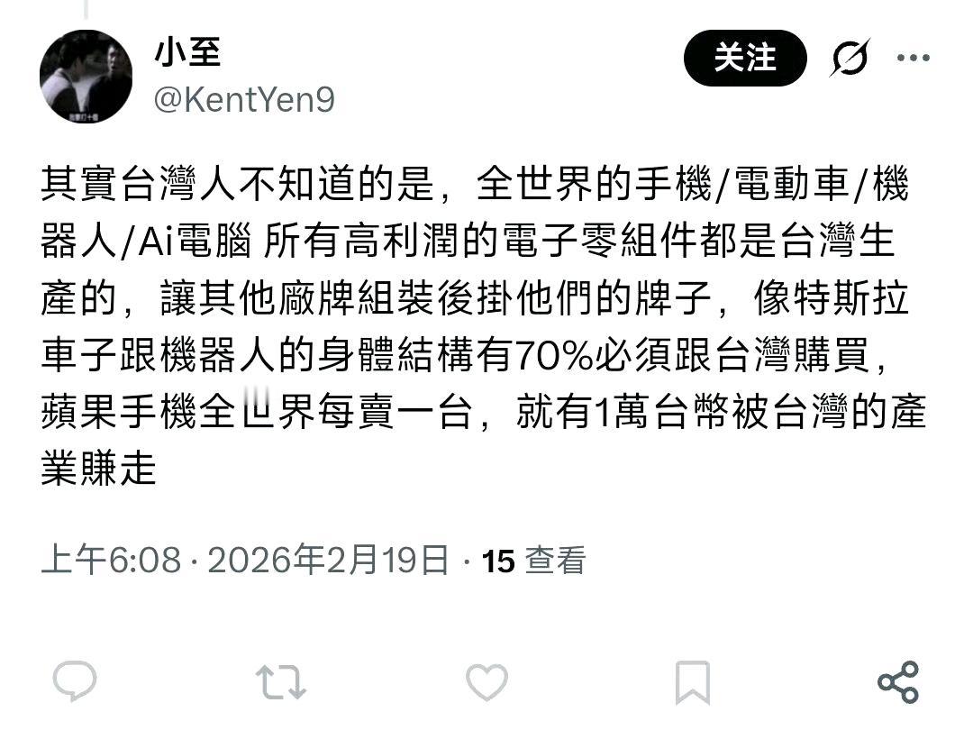台湾人是真的生活在井底吗？真的不了解世界工业格局吗？