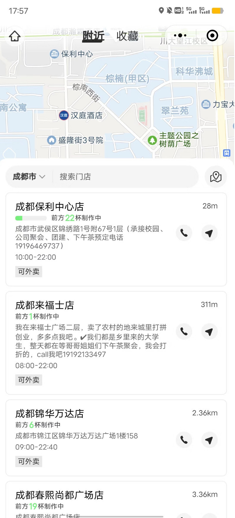 看到这家茉莉奶白你还有什么资格不努力​​​