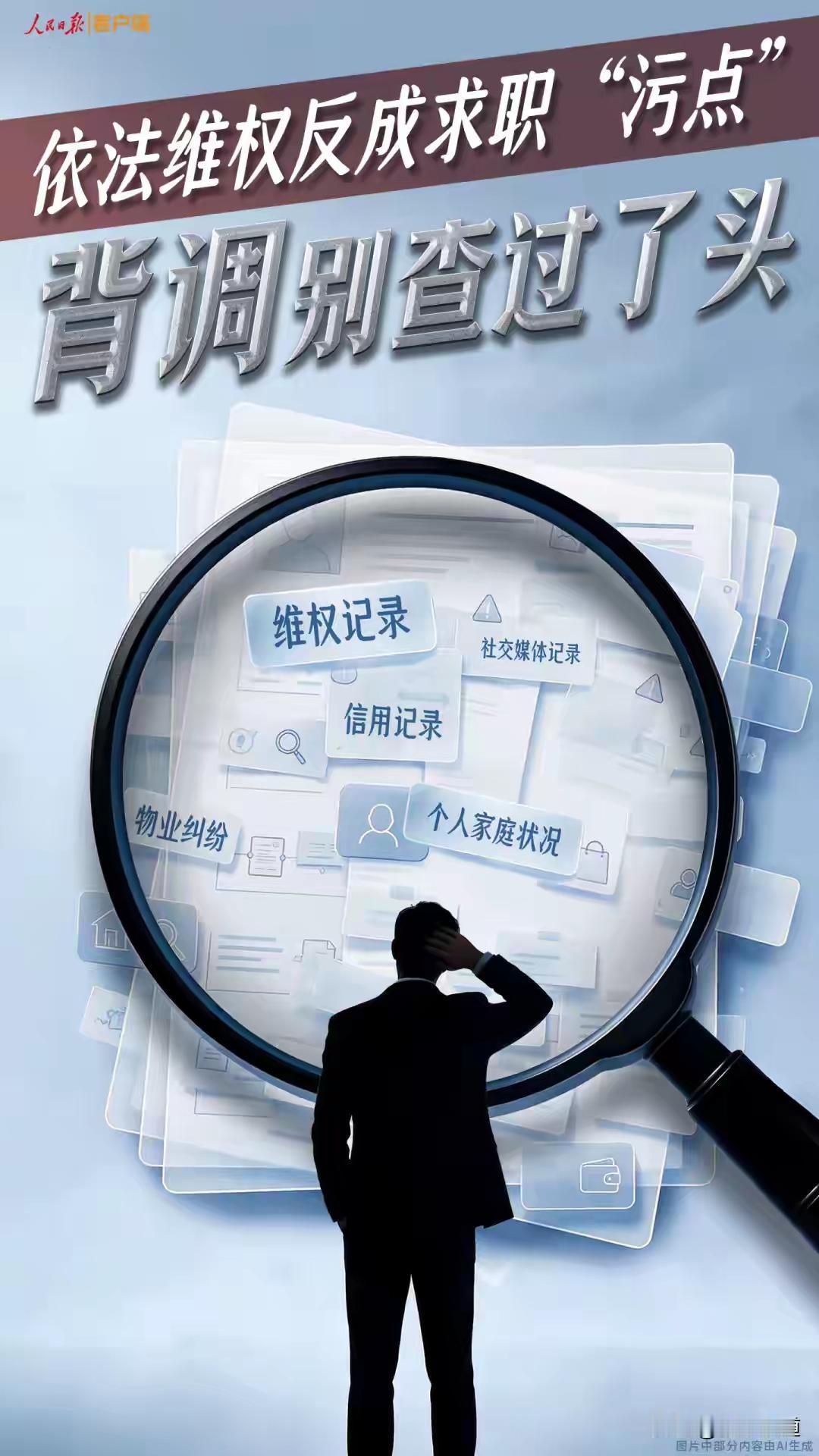 “离大谱！”四川成都，一女子在物业上班，物业拖欠工资。她为讨薪申请了劳动仲裁。她