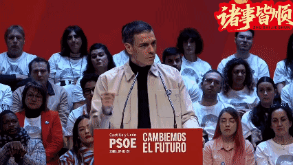 西班牙首相佩德罗·桑切斯：“你可能听说过西班牙是孤单的。说这种话的人，和当初我们