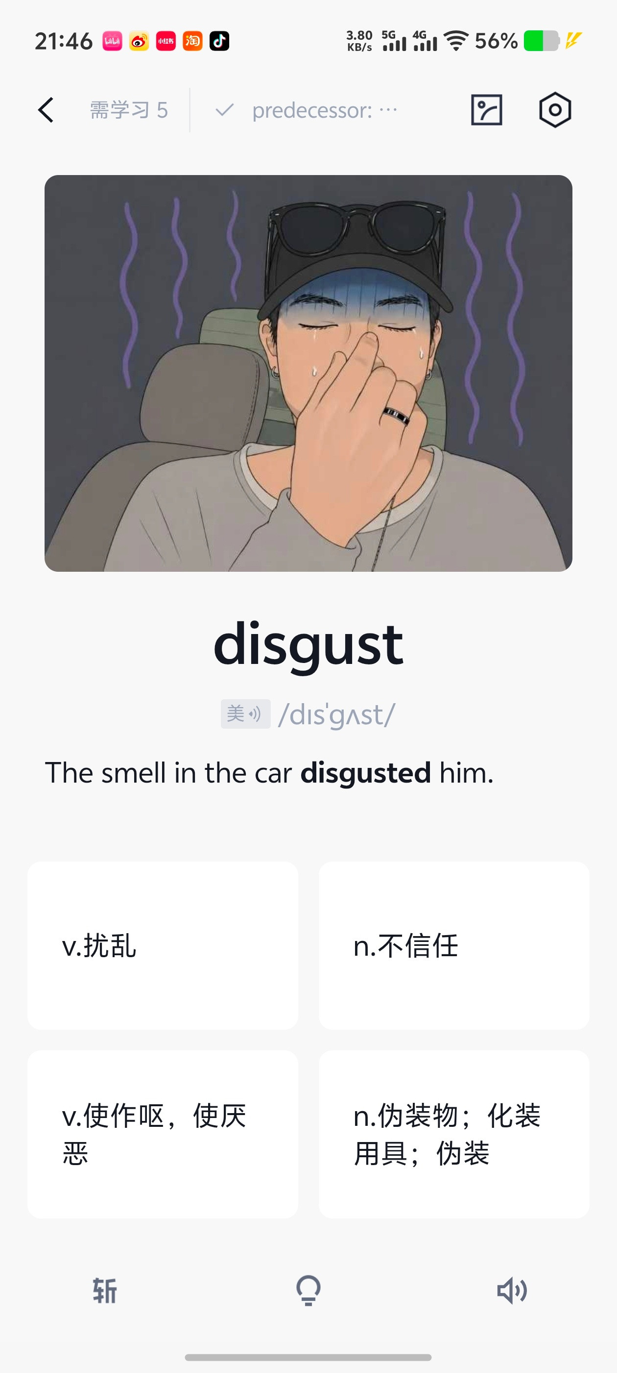 卧槽我不行了​​​