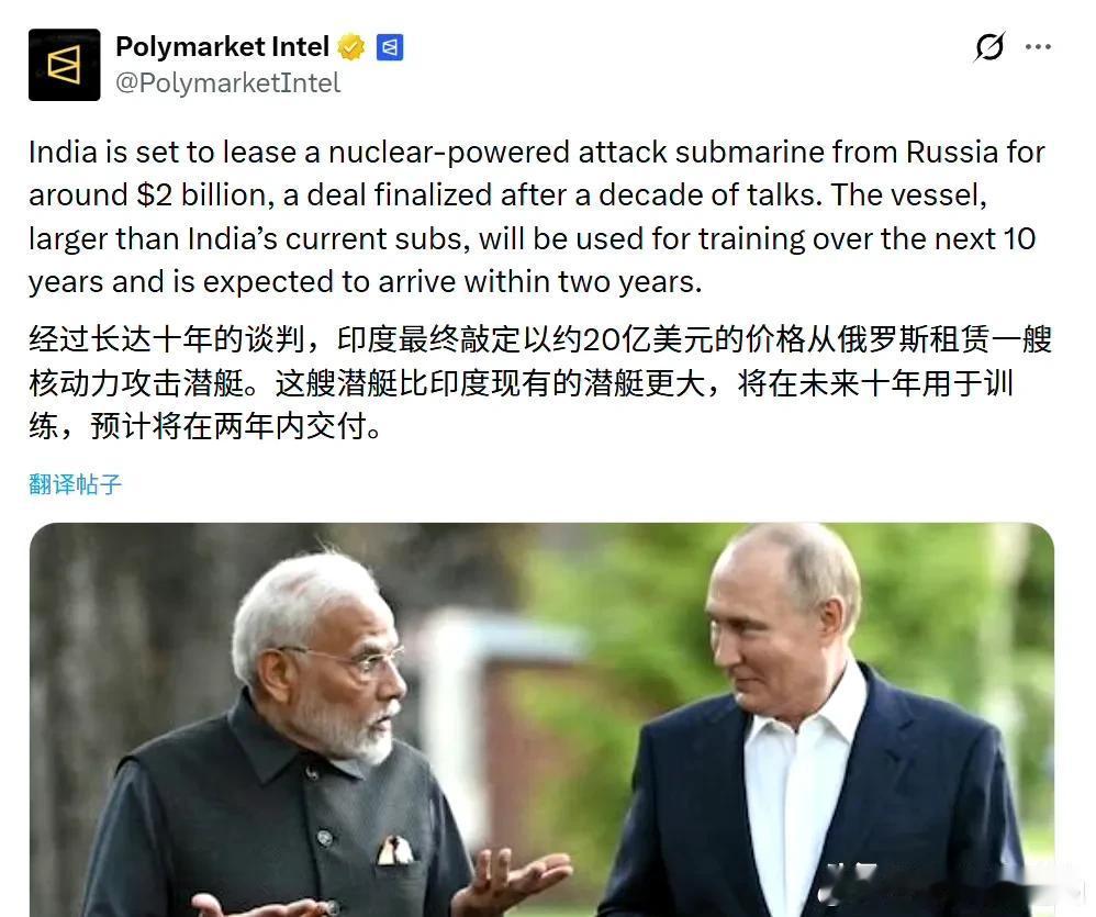 头一次听说有租核潜艇的！现在莫迪和普京说好了，俄罗斯将自己的核潜艇以20亿