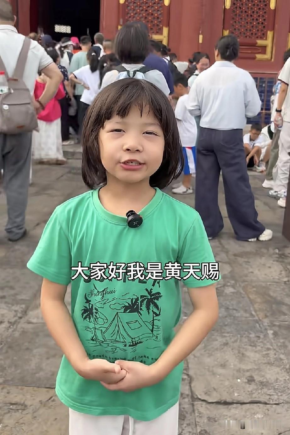 我要是天赐，长大后得恨透黄维平。天赐都7岁了，有同学老师的，他还专门给孩子整