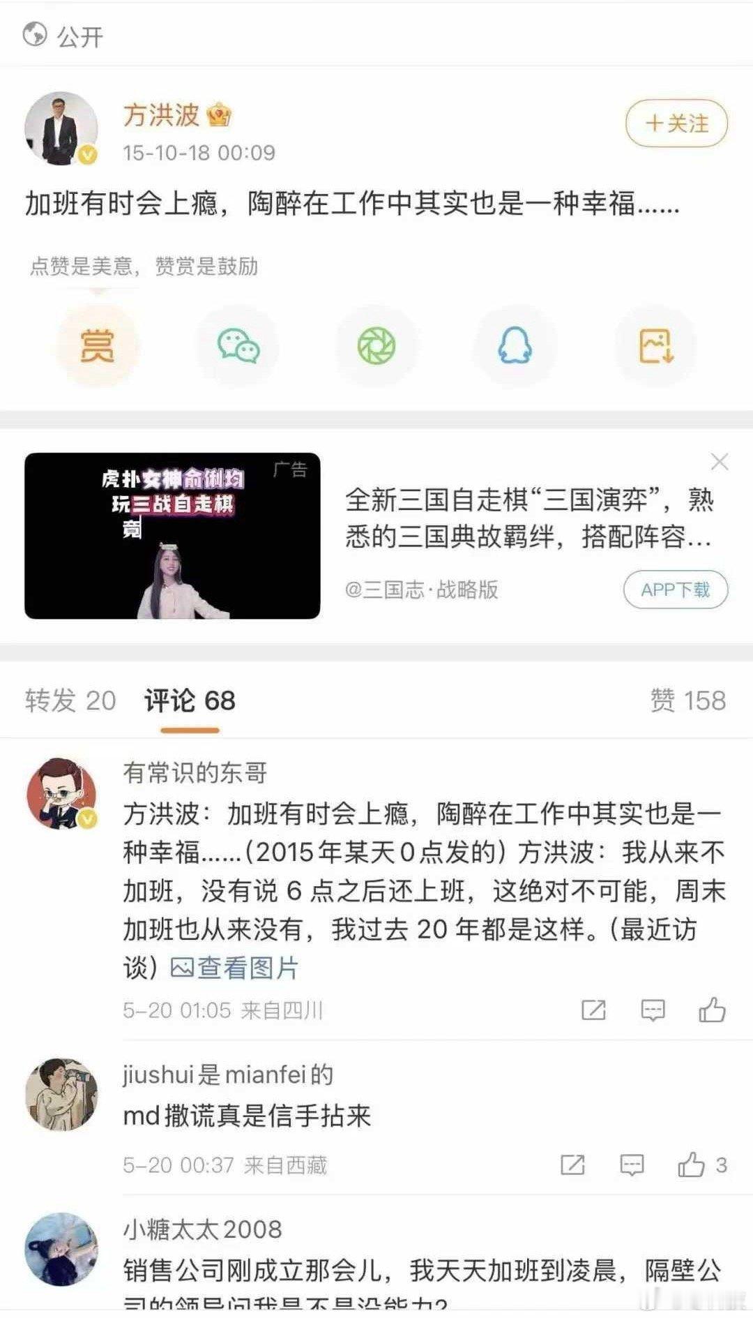这话说的不打脸吗？下次说话吹牛负点责任[doge]​​​
