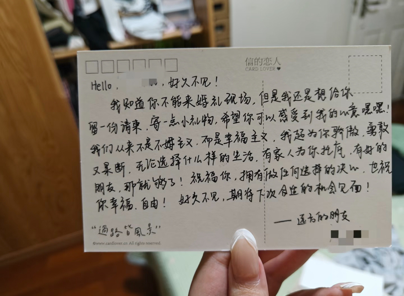 前男友好朋友的女朋友寄给我的信​​​