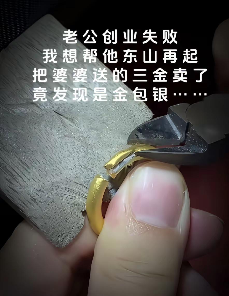 黄金涨价了,不要卖呀
