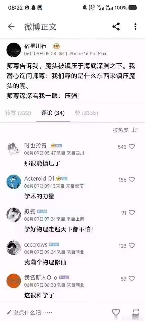 最科学的一集。​​​