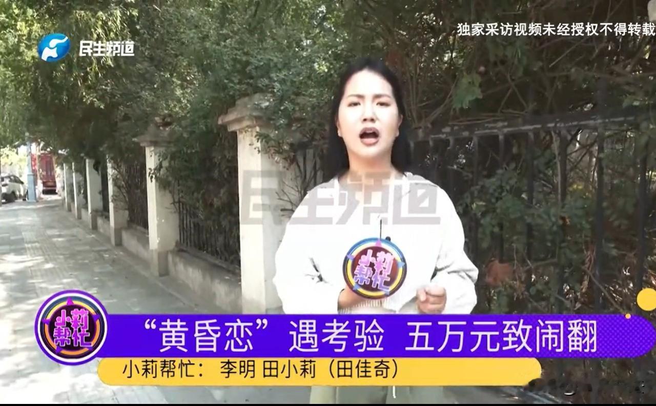 郑州，68岁大爷单身20年，网恋58岁阿姨，阿姨承诺“伺候到老瘫痪也管”。大爷不