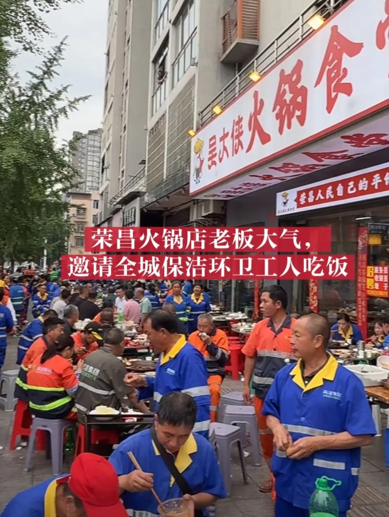 五一结束，荣昌立马来个大回馈！火锅店老板大气，5.1节赚了钱，今天邀请全城1