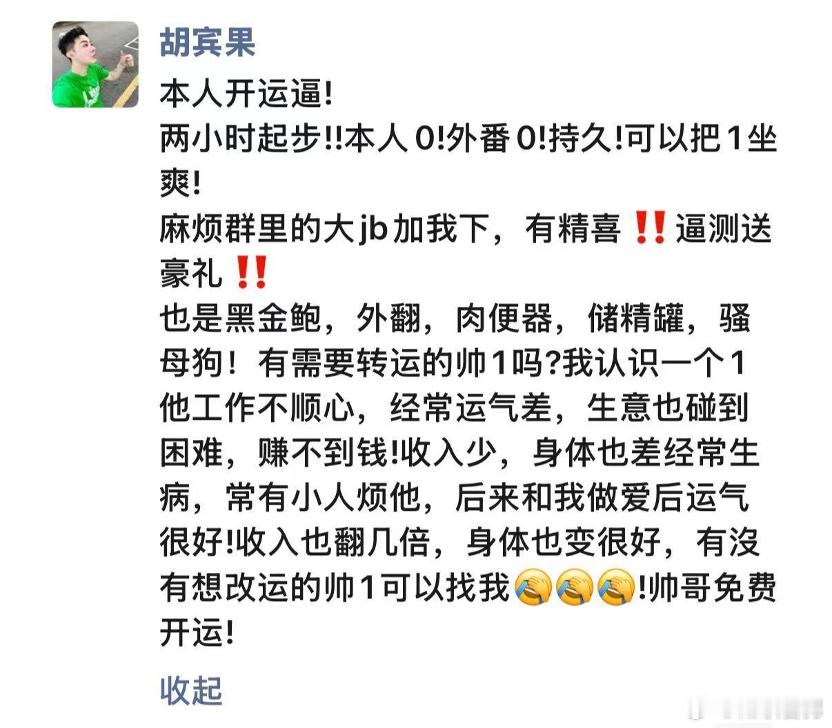 以前撕我在网上说我造谣他卖y帮人转运，叫他澳门之眼（都是他胡说八道现在…（没有