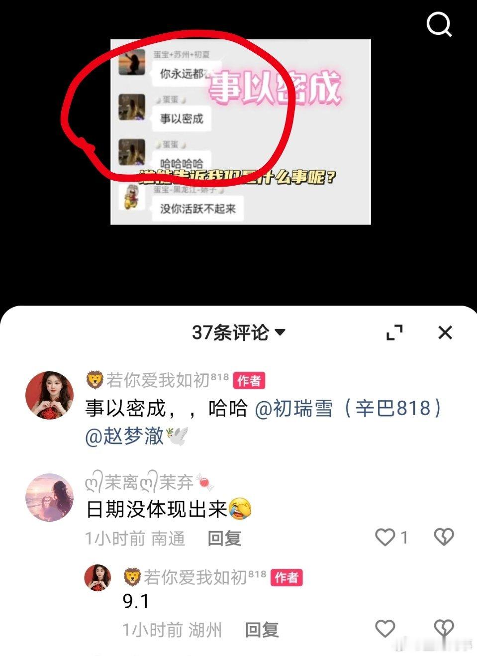 蛋蛋这是密成什么事了？[并不简单]​​​