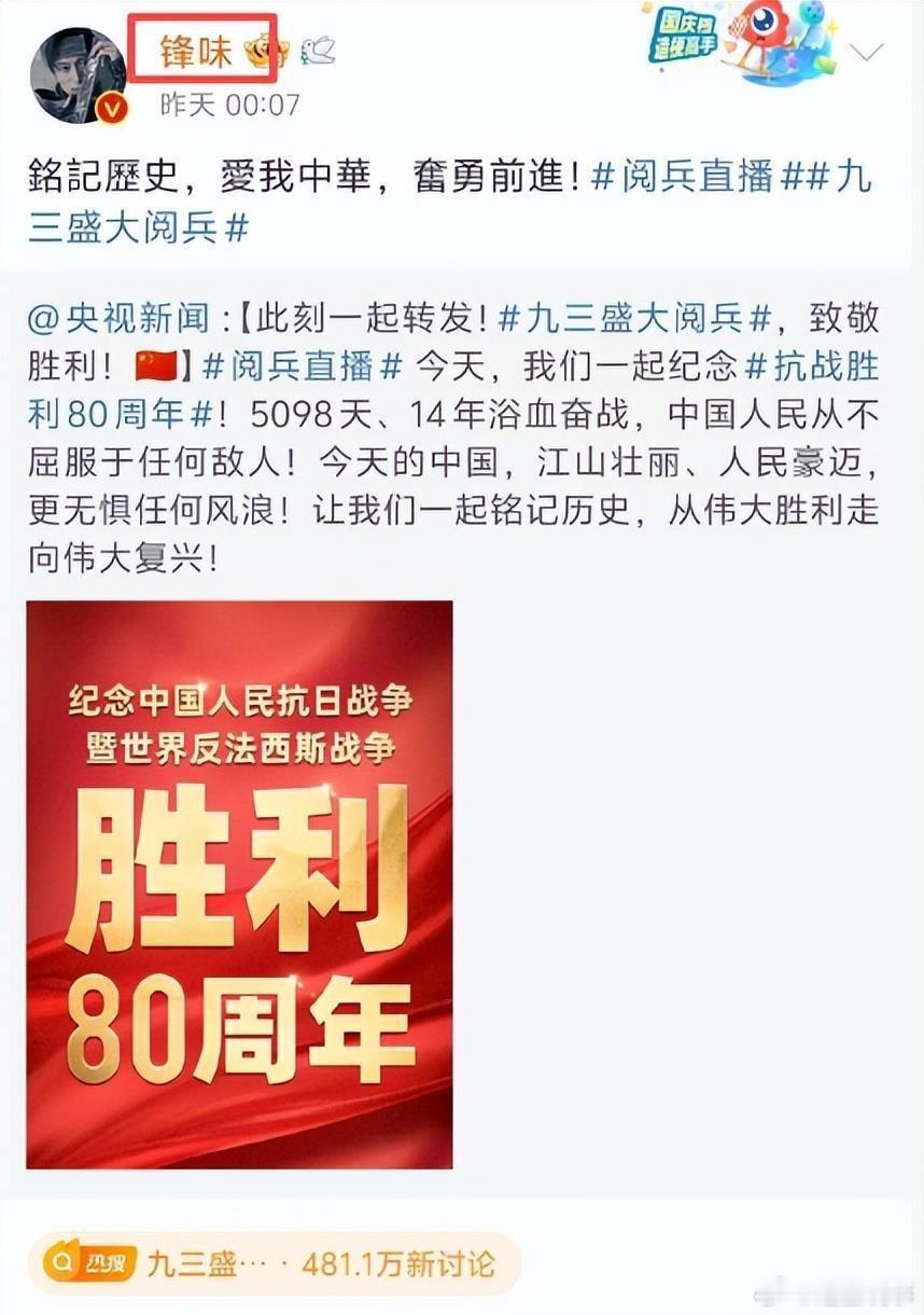 最近，谢霆锋发的庆祝九三阅兵的微博，又把网友们的回忆勾了出来。想必就连谢霆锋自己