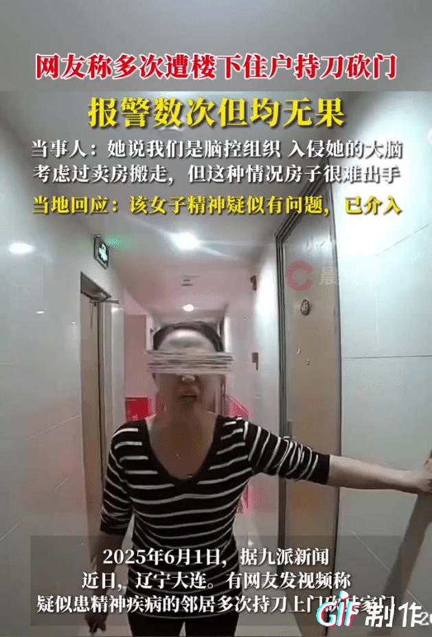 “我买房的时候没人跟我说楼下住的精神病”买了一套房住进去后楼下住户天天上门砸门叫