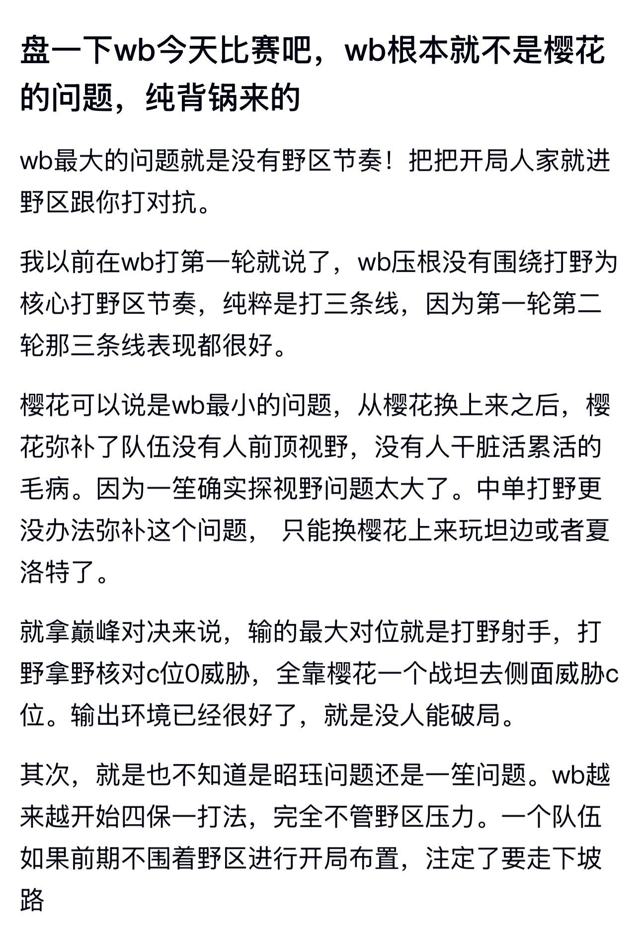 kplwb根本就不是樱花的问题，纯背锅来的​​​