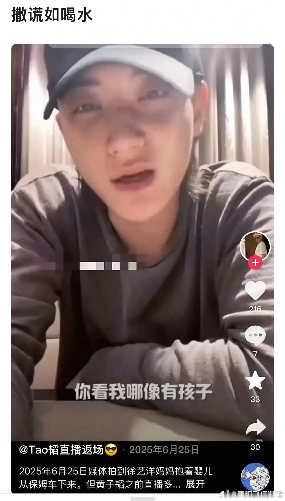 谎话连篇​​​