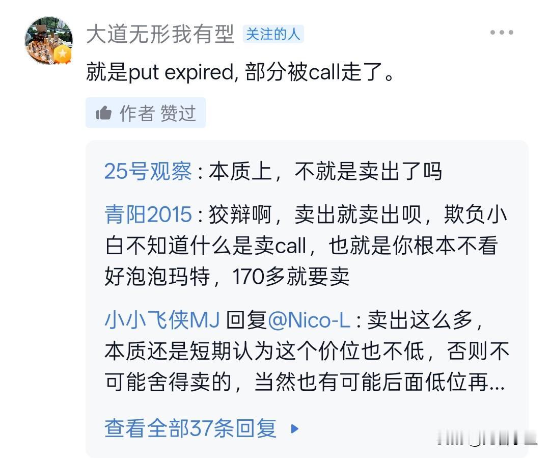 段永平这次赢了利润，但或许输了口碑，何必呢？段永平泡泡玛持仓比例从7.65