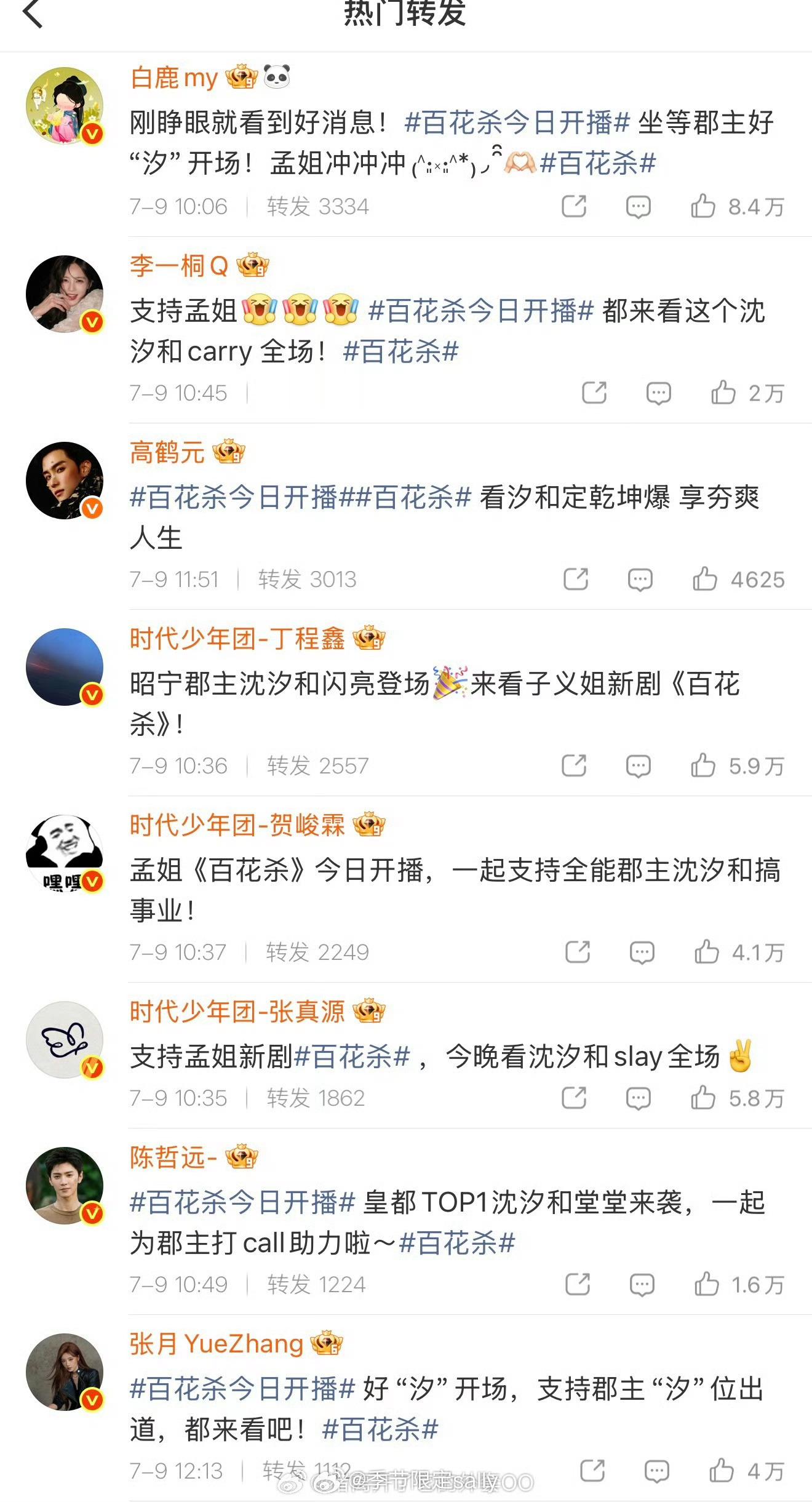 孟子义圈内人缘好牛👍孟子义回复