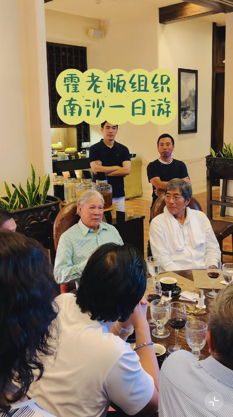 9月4日，霍震霆组织香港游艇会考察团到广州南沙一日游，在一家私会所聚餐，会所装修