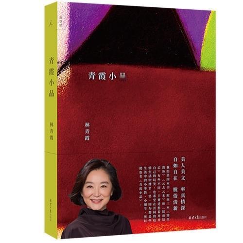 姚晨如果有老牌演员林青霞那样的文化，也许不会每次都站在大众对立面了！越来越感觉一