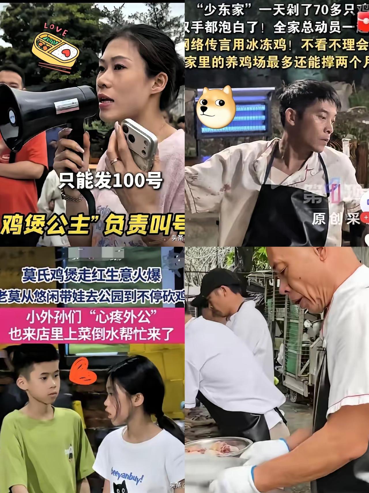 我发现个挺有意思的事，顺德莫氏鸡煲这家人，简直把养生和流量玩到了极致！他家几个