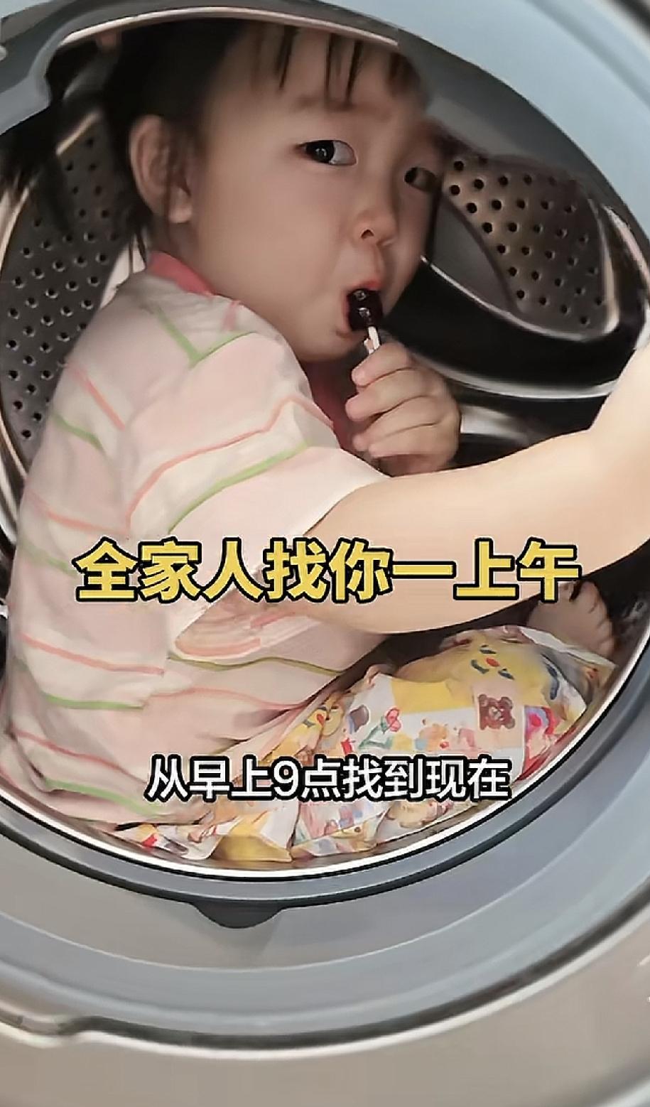 三岁的女儿一大早就不见人了，妈妈吓得把全家人都喊起来到处找，一家人先是将家里的大