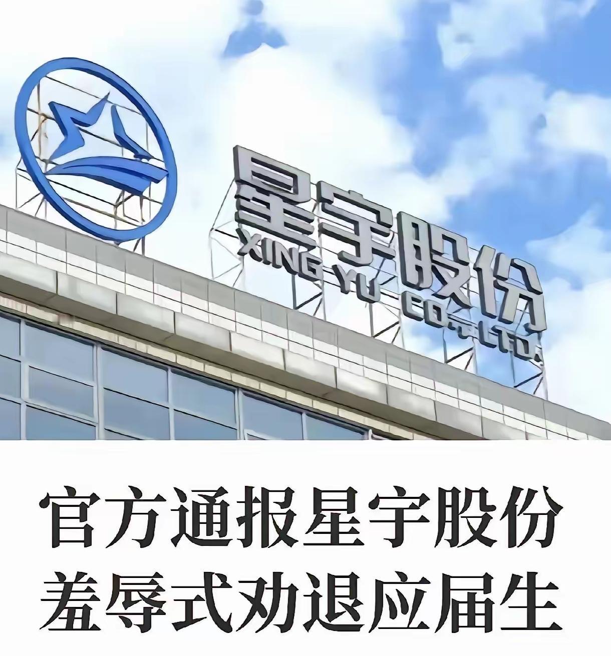 这届大学生是真不好糊弄！星宇股份440名应届生招进来，干了一个多月，107人